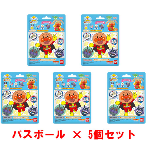 5個セット] びっくらたまご アンパンマン わくわくABC編 入浴剤 バス