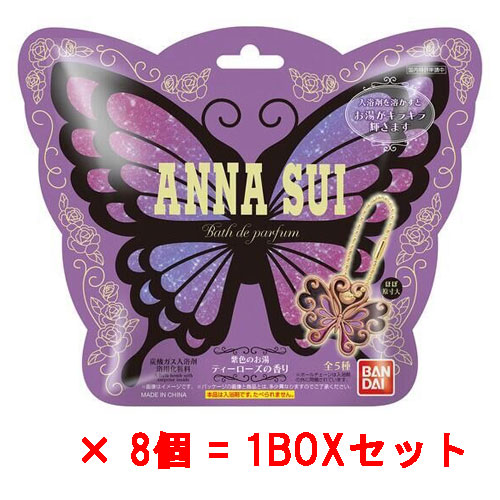 ANNA SUI びっくらたまご　Bath de parfum　8個セット 251110toku008.jpg