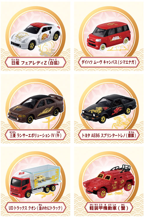 12月27日発売予定 福舞トミカ DP-BOX [1ボックス=6個入り] : ユウセイ