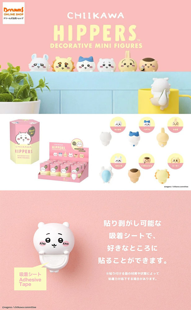 12個セット=1BOX] HIPPERS CHIIKAWA ヒッパーズ ちいかわ : ユウセイ堂