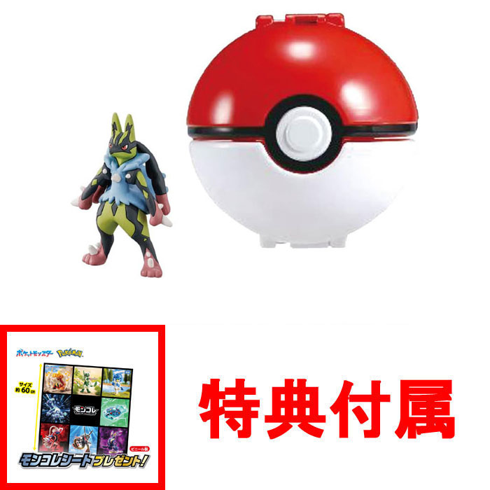 特典 モンコレシート 付属 ポケットモンスター ポケモン モンコレ