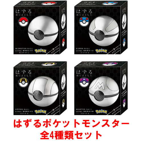 ハナヤマ はずる ポケットモンスター 全4種類セット モンスターボール