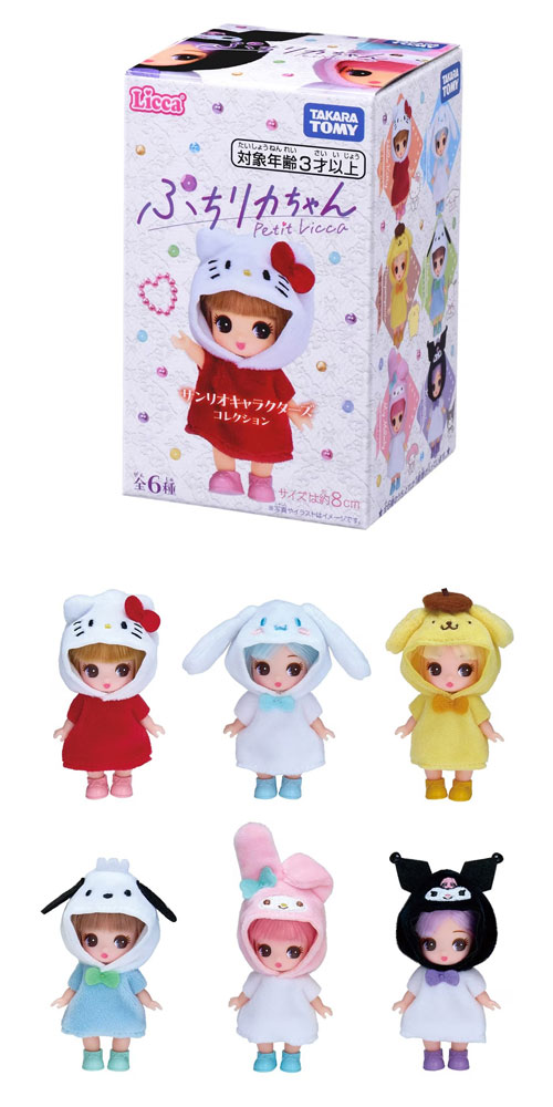 ぷちリカちゃん サンリオキャラクターズコレクション DP-BOX [1