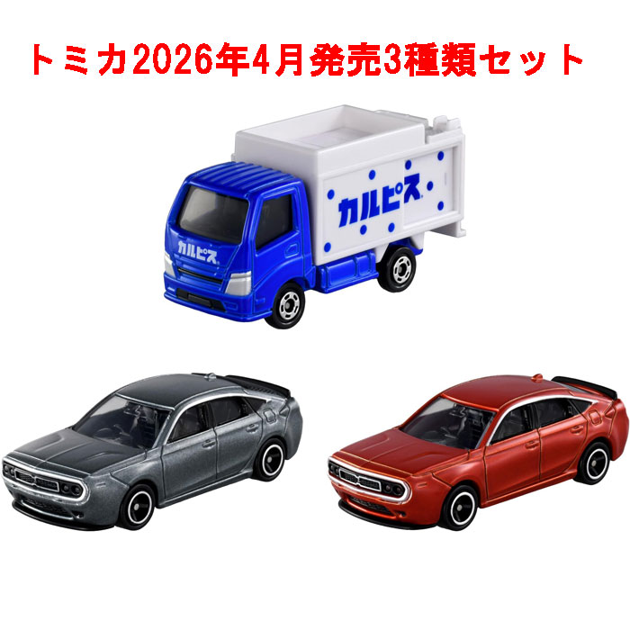 トミカ 3点セット No.94 光岡 M55 初回版&通常版 + No.84 カルピス