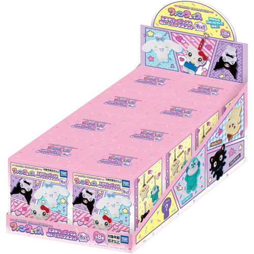 1BOX=8個入り] サンリオキャラクターズ ファニーフェイス ミステリー