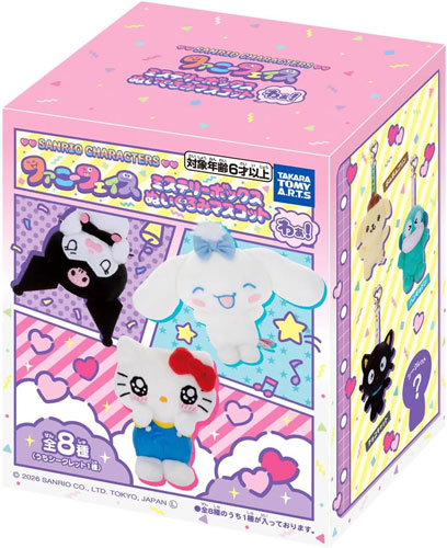 1BOX=8個入り] サンリオキャラクターズ ファニーフェイス ミステリー