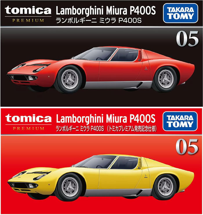 トミカプレミアム 2点セット No.05 ランボルギーニ ミウラ P400S 初回