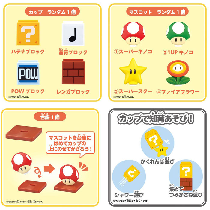 8個セット=1BOX] マイマリオ びっくらたまご 入浴剤 バスボール