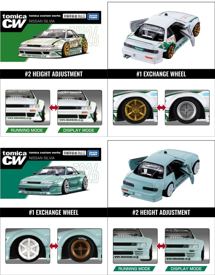 トミカ カスタムワークス 4点セット tomica custom works RD26 BK26