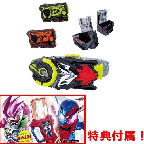 おまけ特典 仮面ライダービルドガシャット 付属 仮面ライダーゼロワン