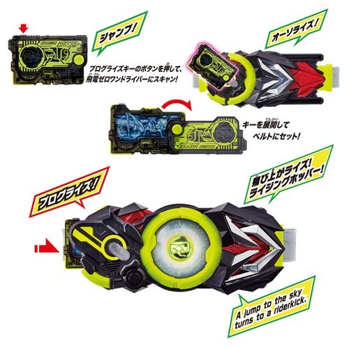 おまけ特典 仮面ライダービルドガシャット 付属 仮面ライダーゼロワン