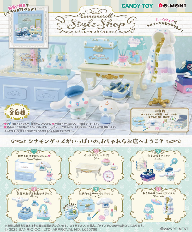 シナモン様 リクエスト 2点 まとめ商品 シナモロール様 リクエスト 2点 まとめ商品 【公式通販】