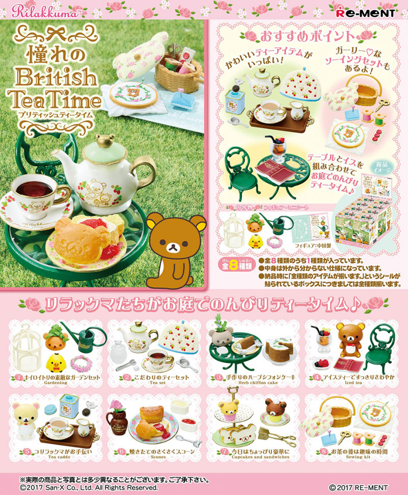 希少 レア リラックマcafeおやつタイムパペット全5種 当時物