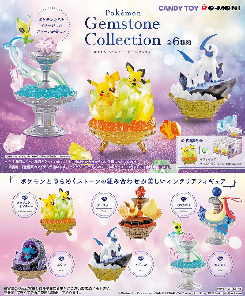 ポケモン　フィギュア　6体セット　ジェムストーン コレクション ポケモン フィギュア 6体セット ジェムストーン コレクション
