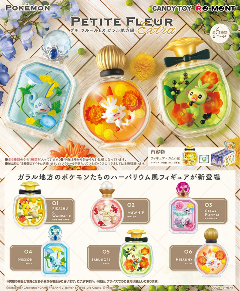 リーメント ポケットモンスター PETITE FLEUR EX ガラル地方編 ポケモン プチフルールEX BOX 全6種セットフルコンプリートセット  4521121206219 :4521121206219:ユウセイ堂2号店 ヤフーショッピング店 - 通販 - Yahoo!ショッピング