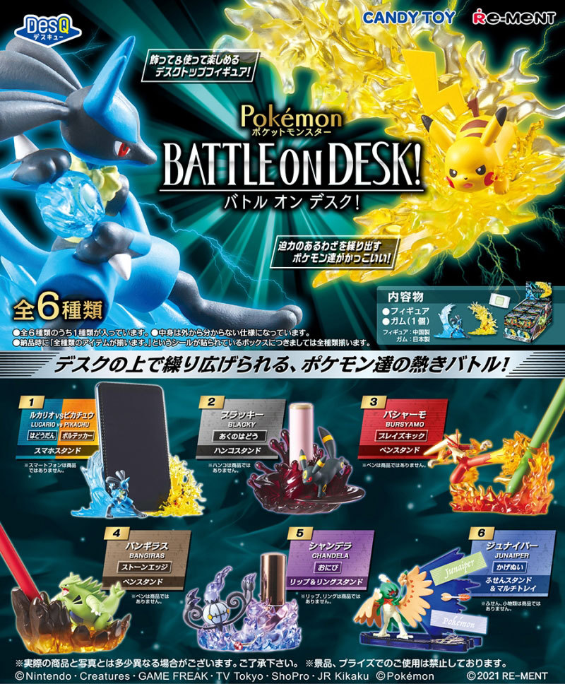 スケールモデル 新作 リーメント ポケットモンスター DesQ BATTLE ON DESK! ポケモン ニンテンドー3DS/2DS
