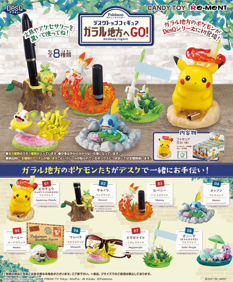 リーメント ポケットモンスター Pokemon DesQ デスクトップフィギュア