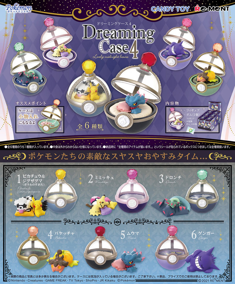リーメント ポケットモンスター Dreaming Case4 Lovely midnight hours