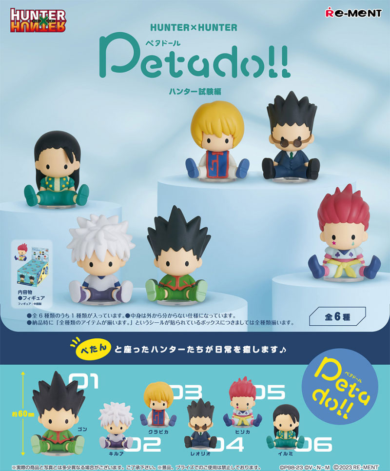 リーメント HUNTER×HUNTER petadoll ハンター試験編 ハンターハンター 