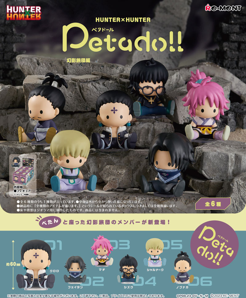 HUNTER × HUNTER ペタドール コンプリート　24種セット リーメント petadoll HUNTER×HUNTER 選挙編 ハンターハンター