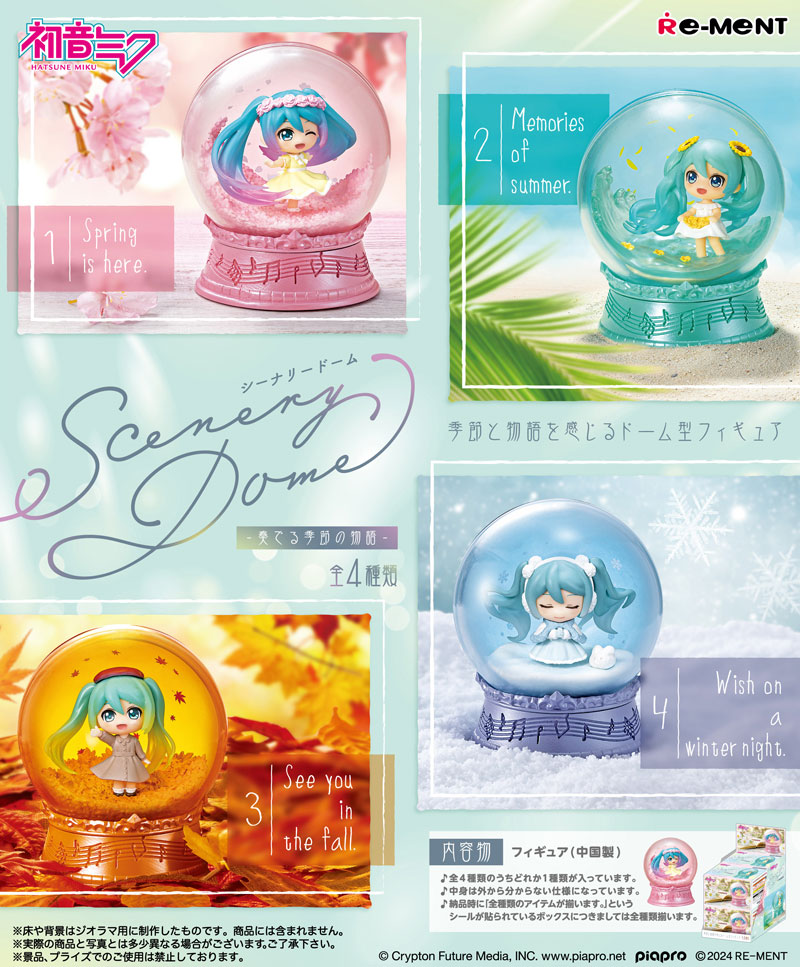 初音ミク　文具セット　88点 リーメント 初音ミクシリーズ Scenery Dome -奏でる季節の物語