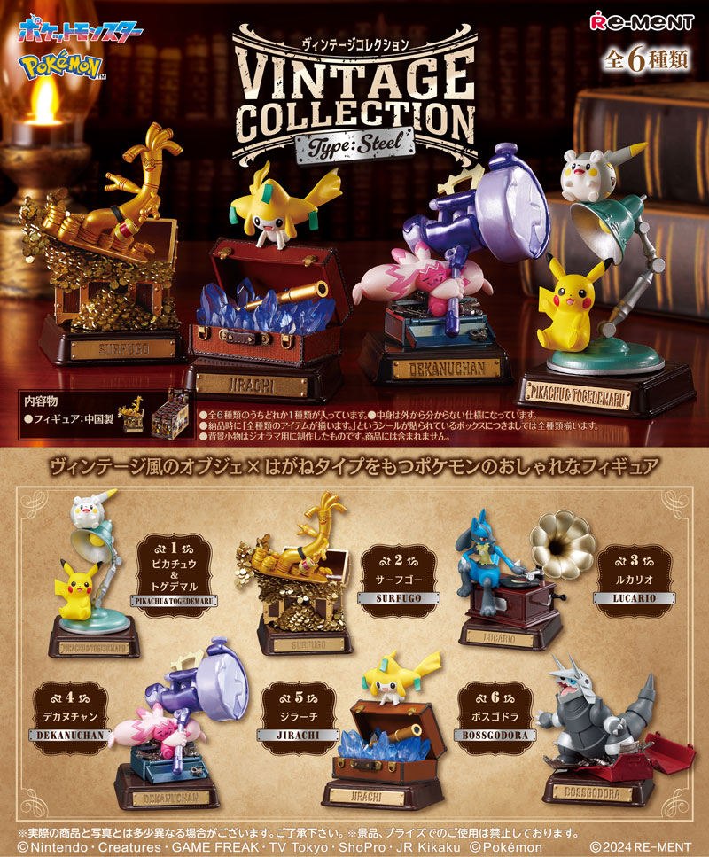 リーメント ポケットモンスター Pokemon VINTAGE COLLECTION Type