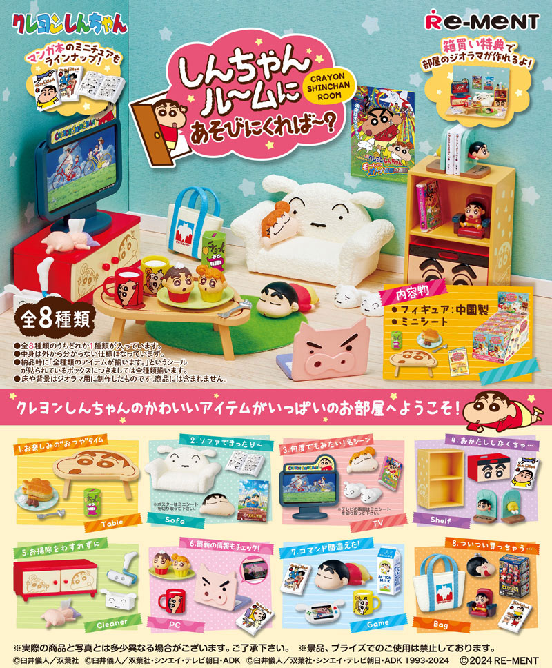 クレヨンしんちゃん ゲーム2本セット 000000582376_R2d2H7v.jpg