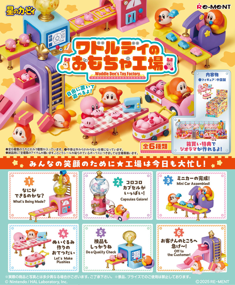 【新品未開封】星のカービィ/リーメント　ゲームセレクション　全6種BOX 4521121209388.jpg