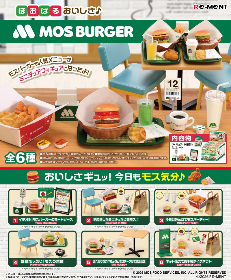 6月1日発売予定 リーメント 企業コラボ ほおばるおいしさ