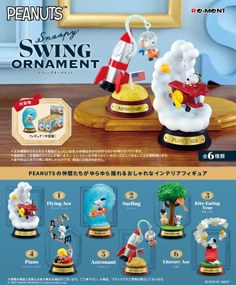 スヌーピー　tumbling ➕オーナメント リーメント PEANUTS Snoopy SWING ORNAMENT ピーナッツ スヌーピー