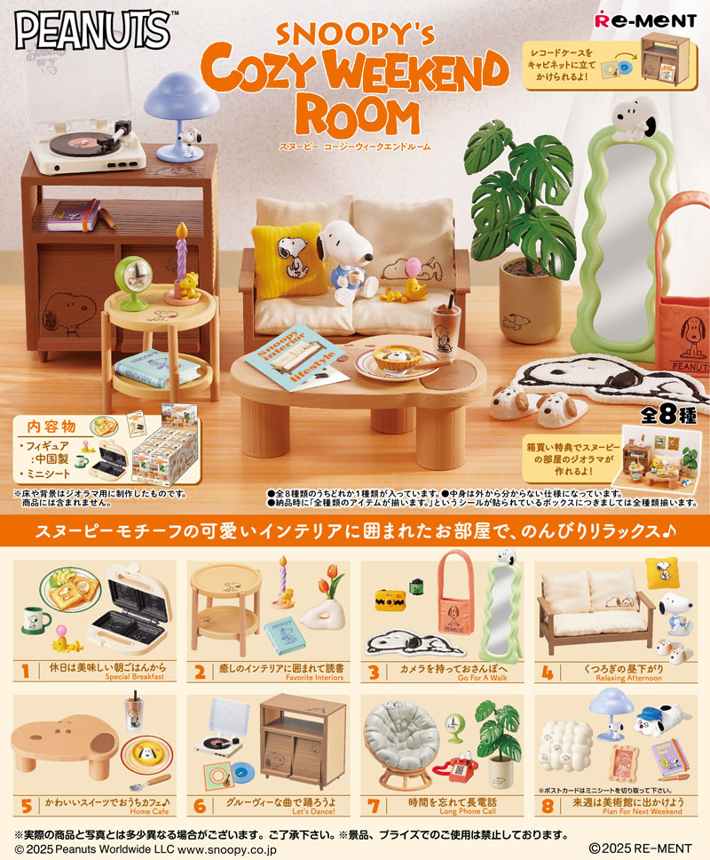 スヌーピー ケーキショップ 1BOX （全種類揃いますシール付