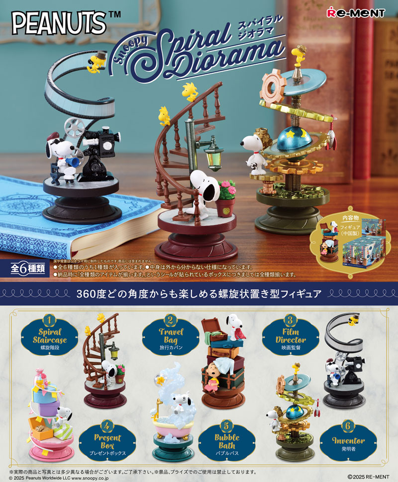リーメント PEANUTS Snoopy Spiral Diorama スヌーピー スパイラル