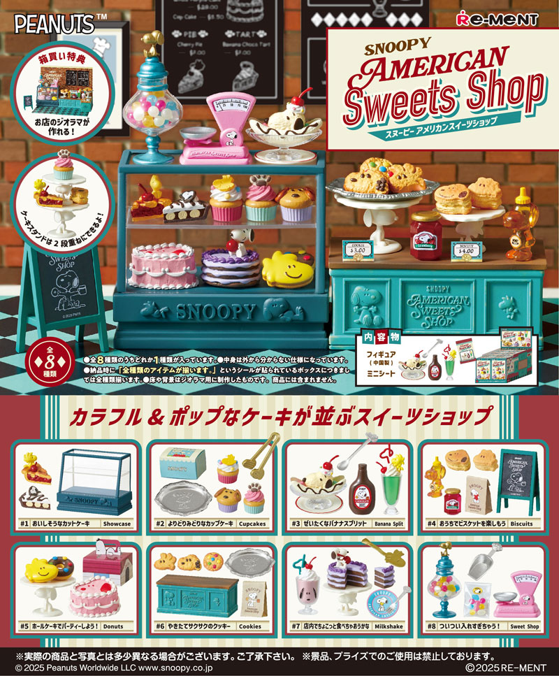 9月8日発売予定 リーメント SNOOPY AMERICAN Sweets Shop