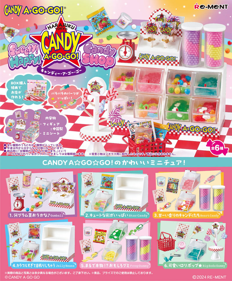 リーメント Sweety！ Happy！ Candy SHOP CANDY A☆GO☆GO