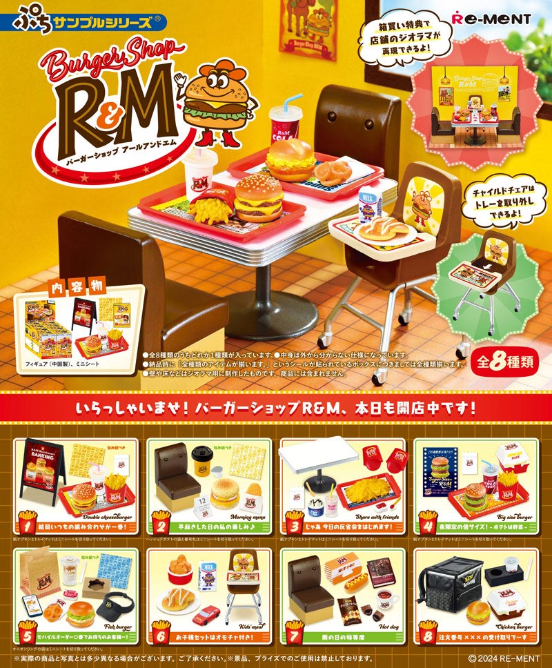 リーメント　ぷちサンプル　デリバリー　フルコンプ リーメント ぷちサンプル デリバリー フルコンプ ぷちデリバリー：商品
