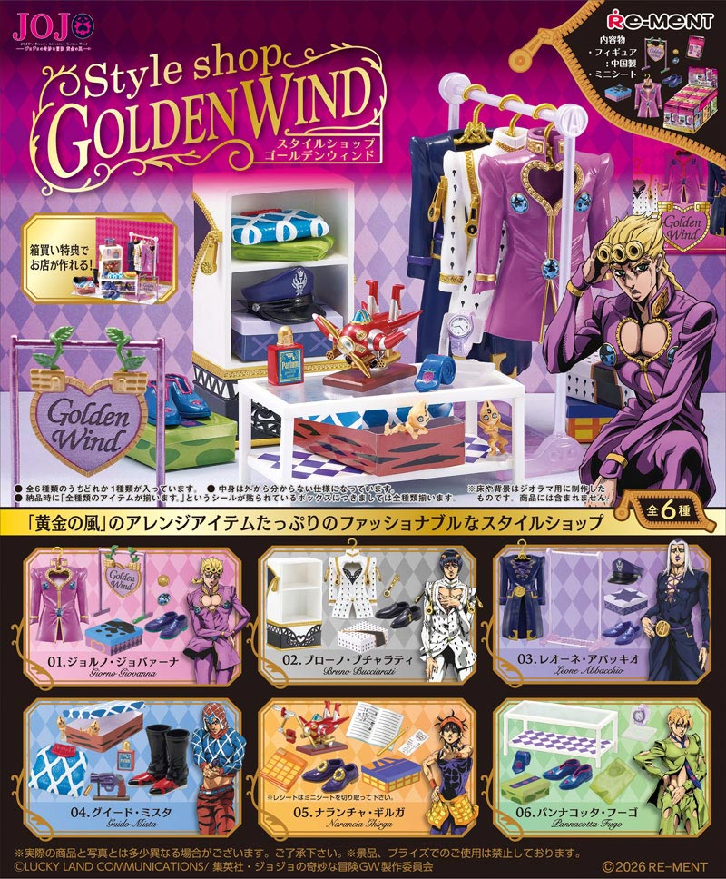 11月21日発売予定 リーメント ジョジョの奇妙な冒険 StyleShop GOLDEN
