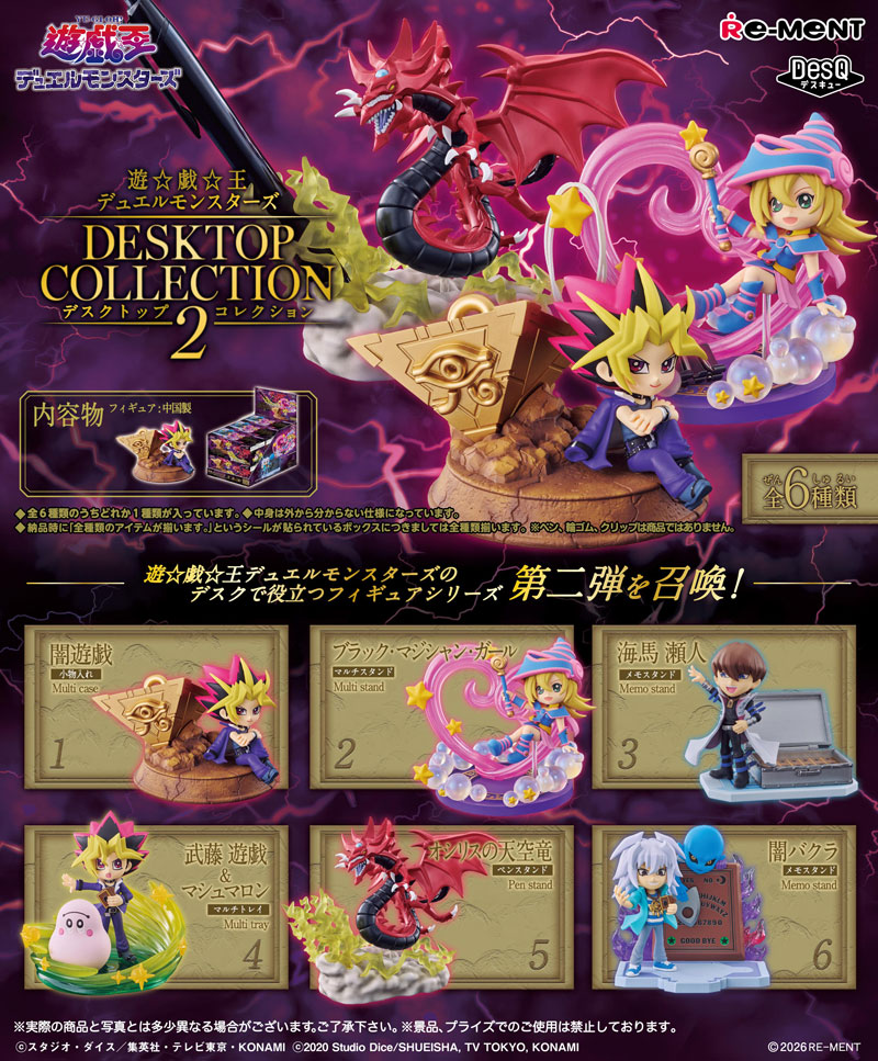 プ*ギ様 遊戯王 バンダイ版 DUEL SCENE COLLECTION まとめ リーメント 遊☆戯☆王デュエルモンスターズ DESKTOPCOLLECTION 2