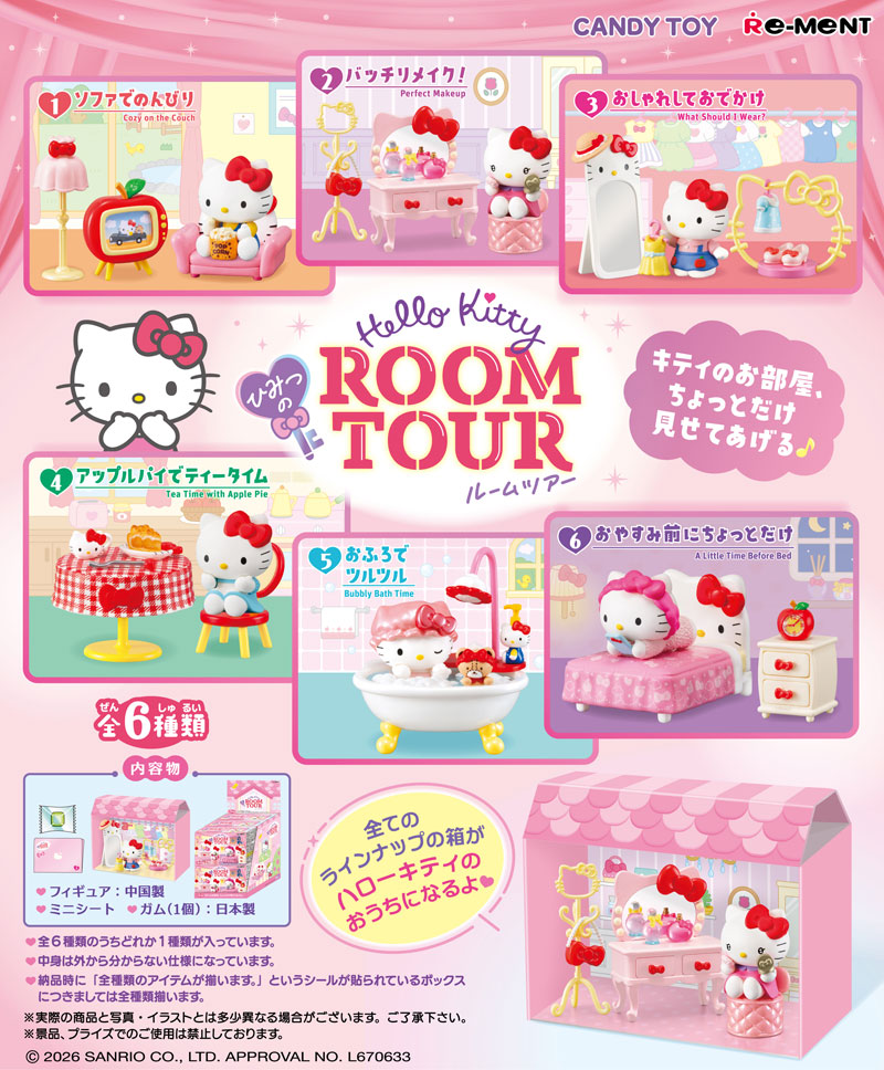 ハローキティ　2000年製 ハムスターの飼育キット　デラックス　小動物用　未開封 12月14日発売予定 リーメント サンリオ ハローキティ ひみつのROOM