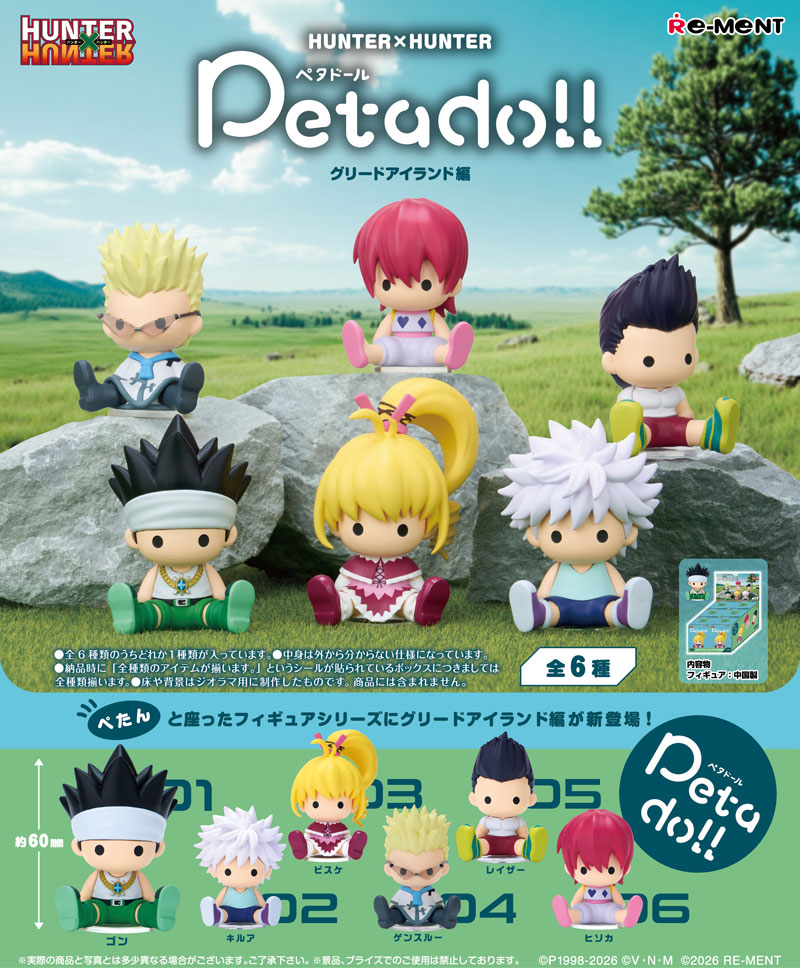 12月14日発売予定 リーメント petadoll HUNTER×HUNTER グリード