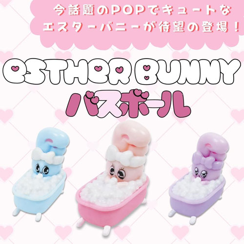 シュワたま エスターバニー ESTHER BUNNY いちごのかおり バスボール