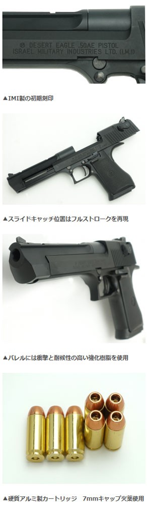 タナカ 発火モデルガン デザートイーグル Desert Eagle .50AE