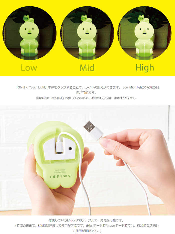 【新品未使用】SMISKI Touch Light2スミスキータッチライトセット Dreams（ドリームズ） 新シリーズ登場！ SMISKI Touch Light Vol.2