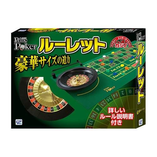プライムポーカー ルーレット フルセット 2015年発売版