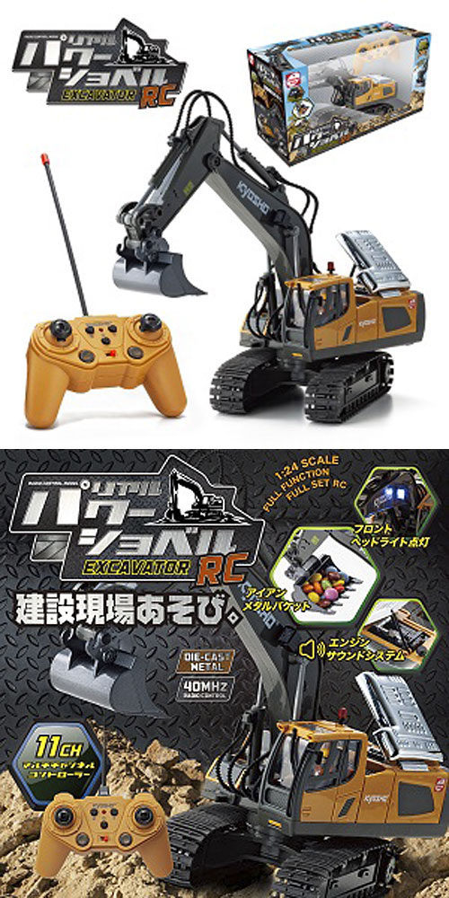 建機ラジコン リアルパワーショベル R/C TS025の説明 - 通販 - Yahoo