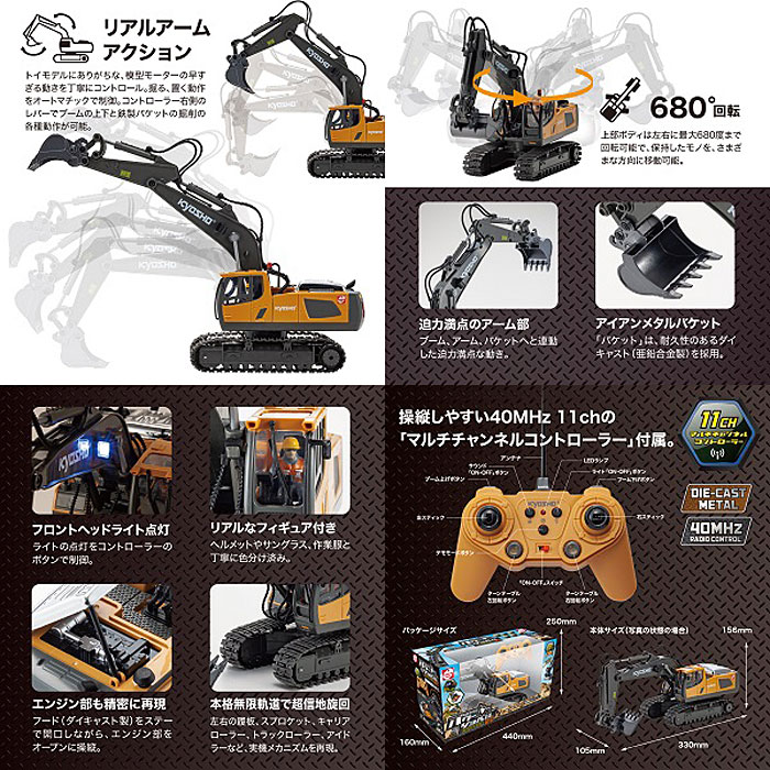 建機ラジコン リアルパワーショベル R/C TS025の説明 - 通販 - Yahoo