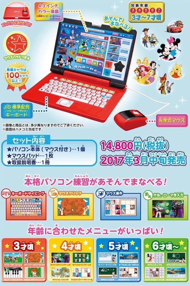 ディズニー&ディズニー/ピクサーキャラクターズ ワンダフル