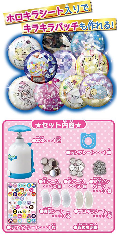 Canバッチgood！ キラキラいっぱいDXセット 本体 : ユウセイ堂2号店