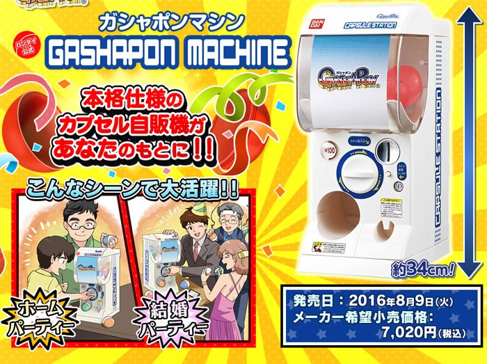 BANDAI - バンダイ公式ガシャポンマシン 4582769777066_3.jpg