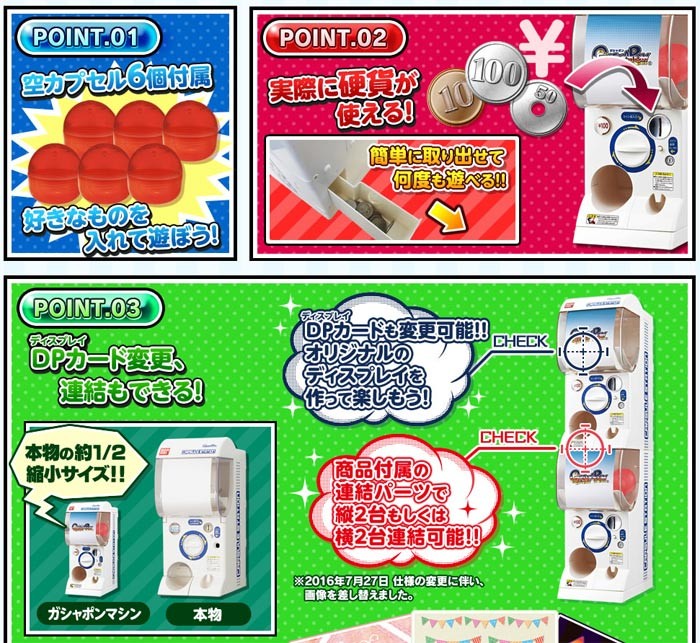 バンダイ公式 ガシャポンマシン : ユウセイ堂2号店 ヤフー
