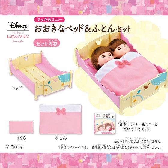 ディズニー ずっとぎゅっと レミン＆ソラン ミッキー＆ミニー おおきな
